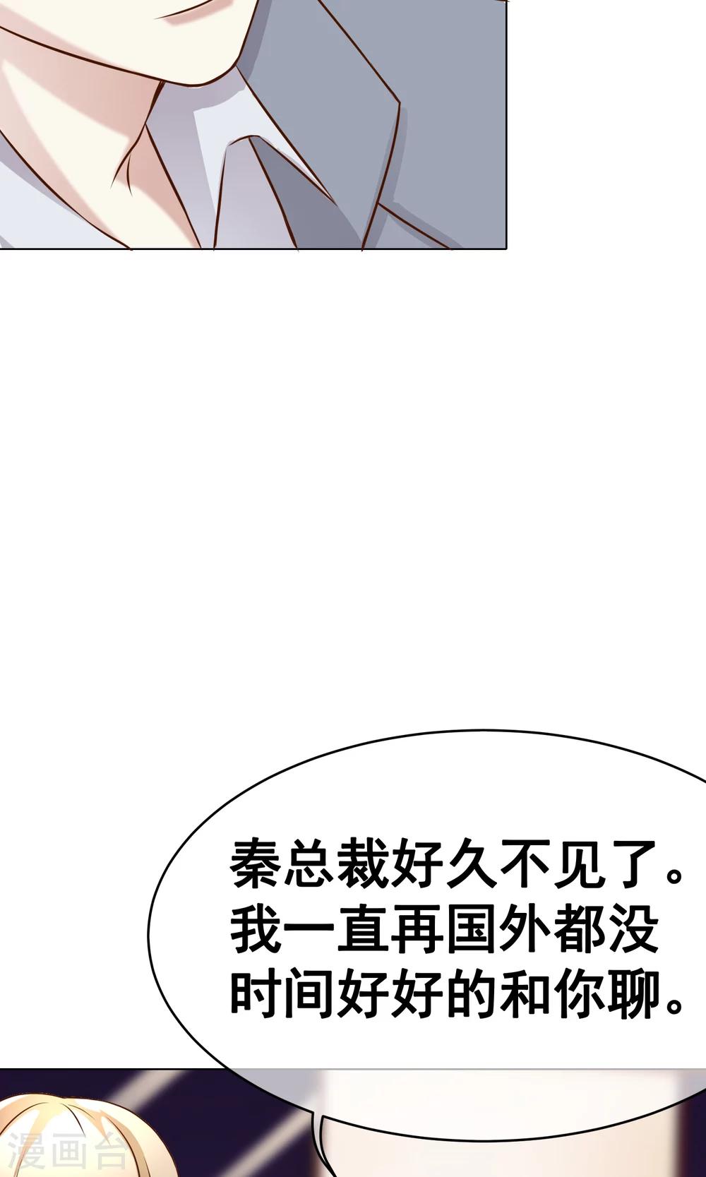 第30话 宴会3-第33话