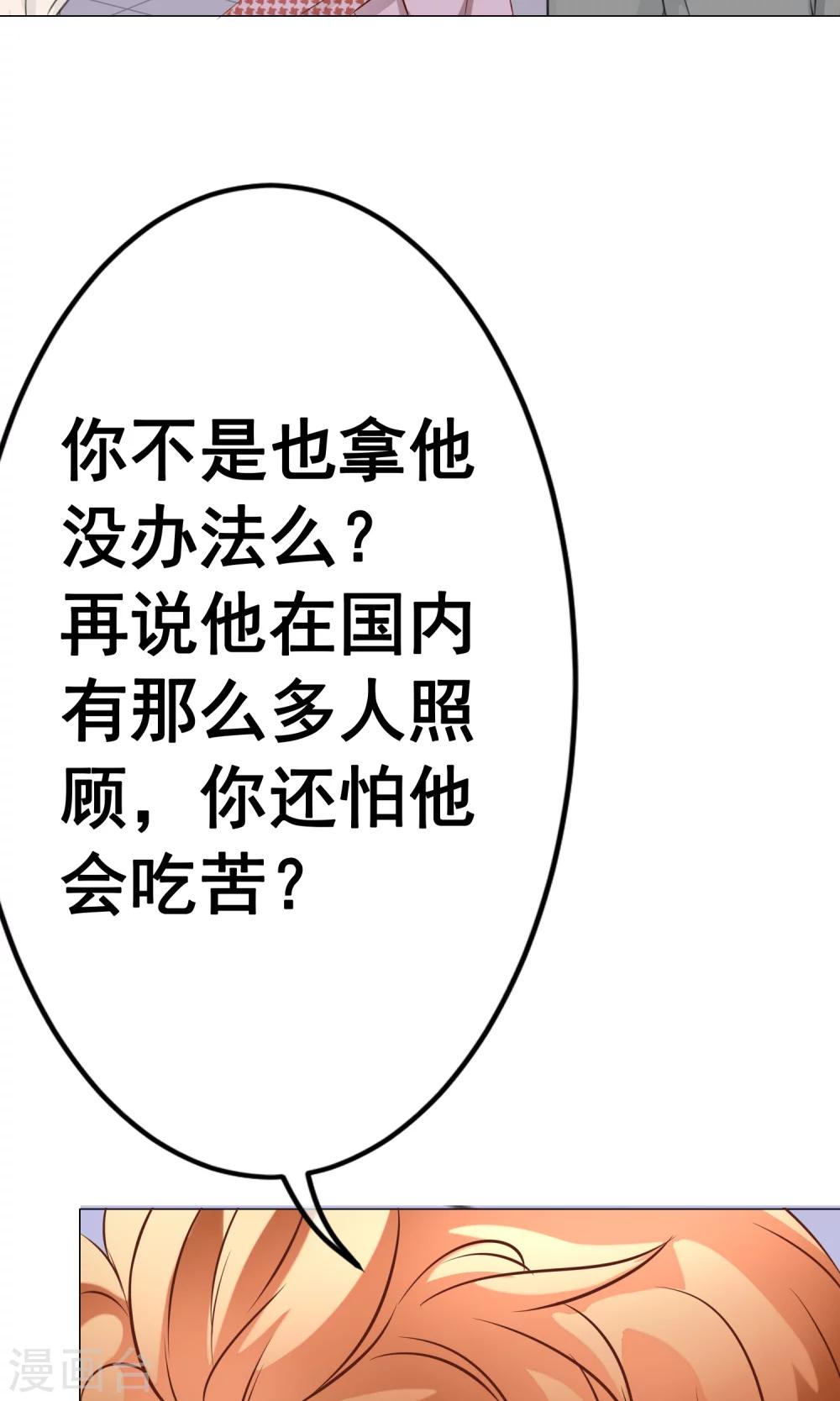 第33话 父母回国-第37话