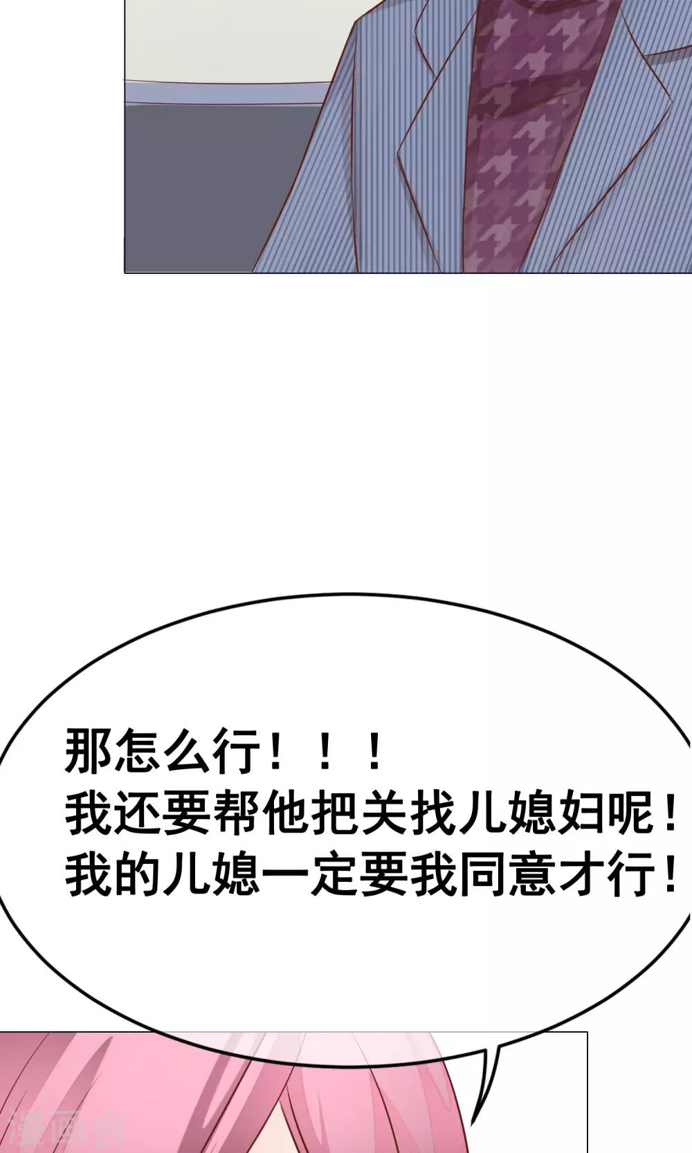 第33话 父母回国-第37话