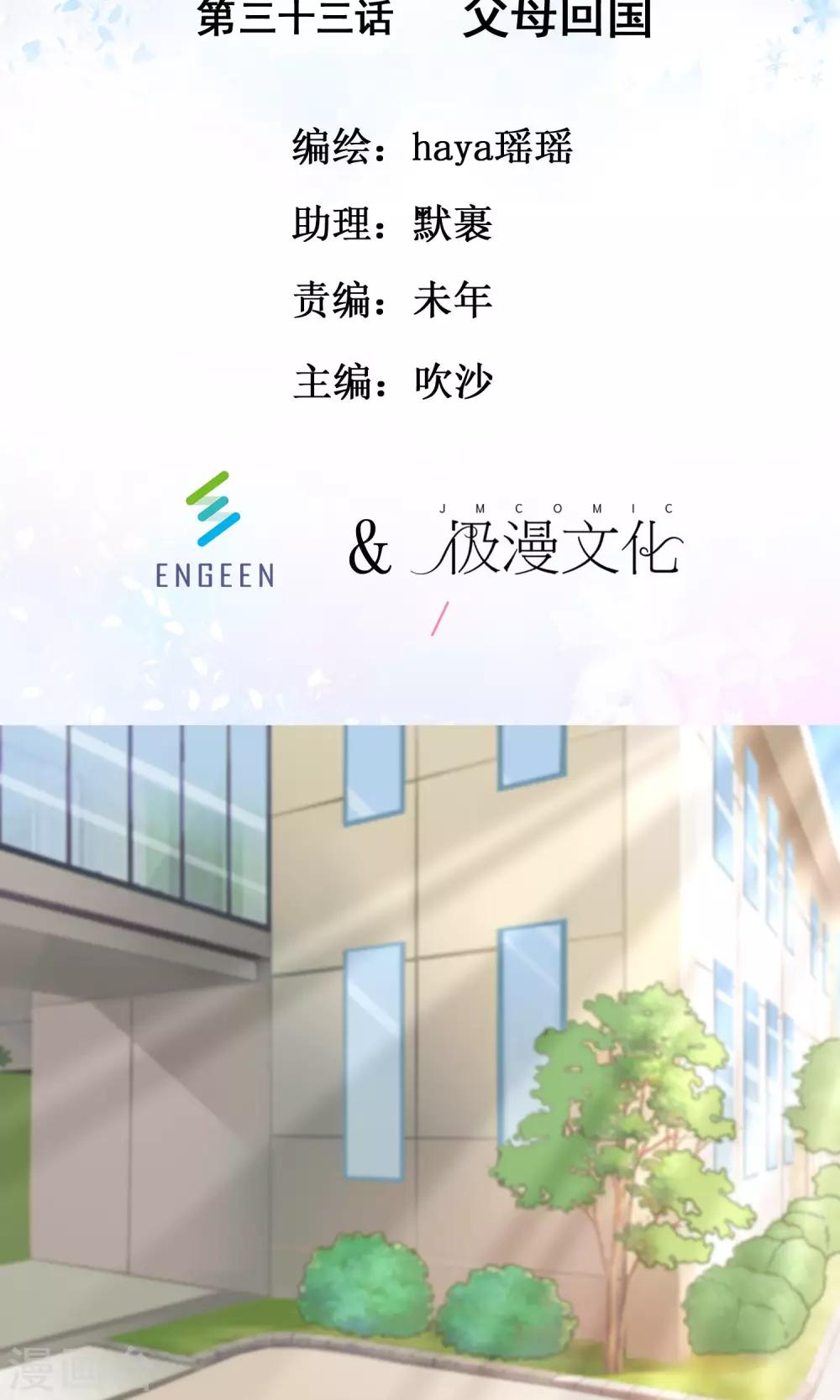 第33话 父母回国-第37话