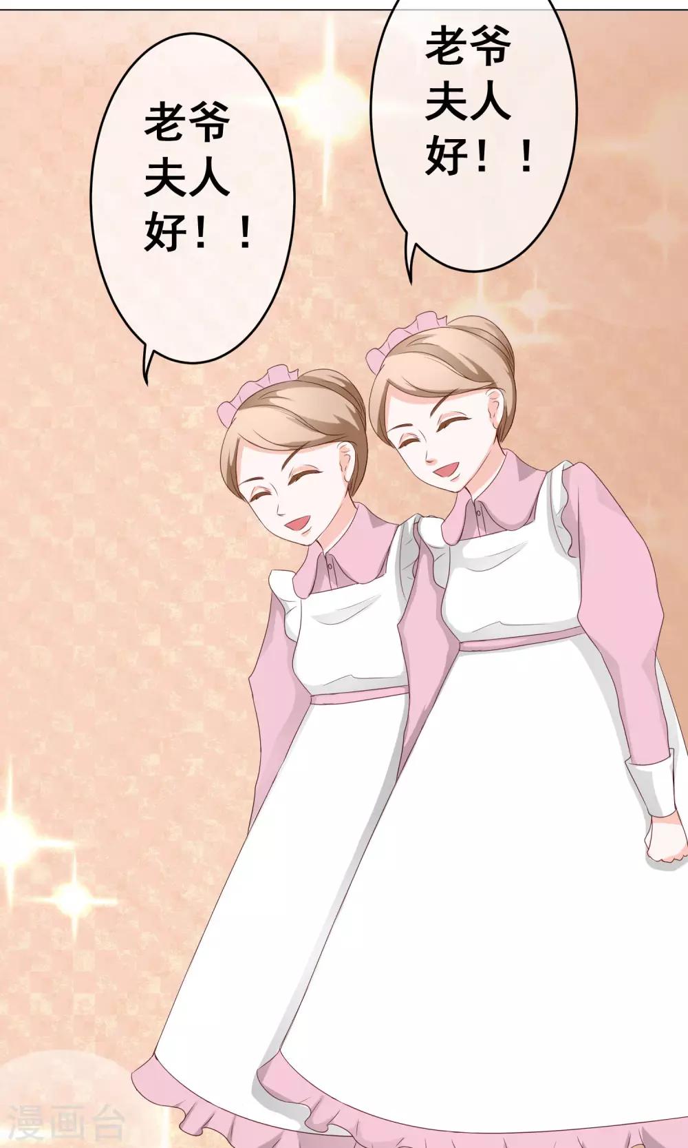 第33话 父母回国-第37话