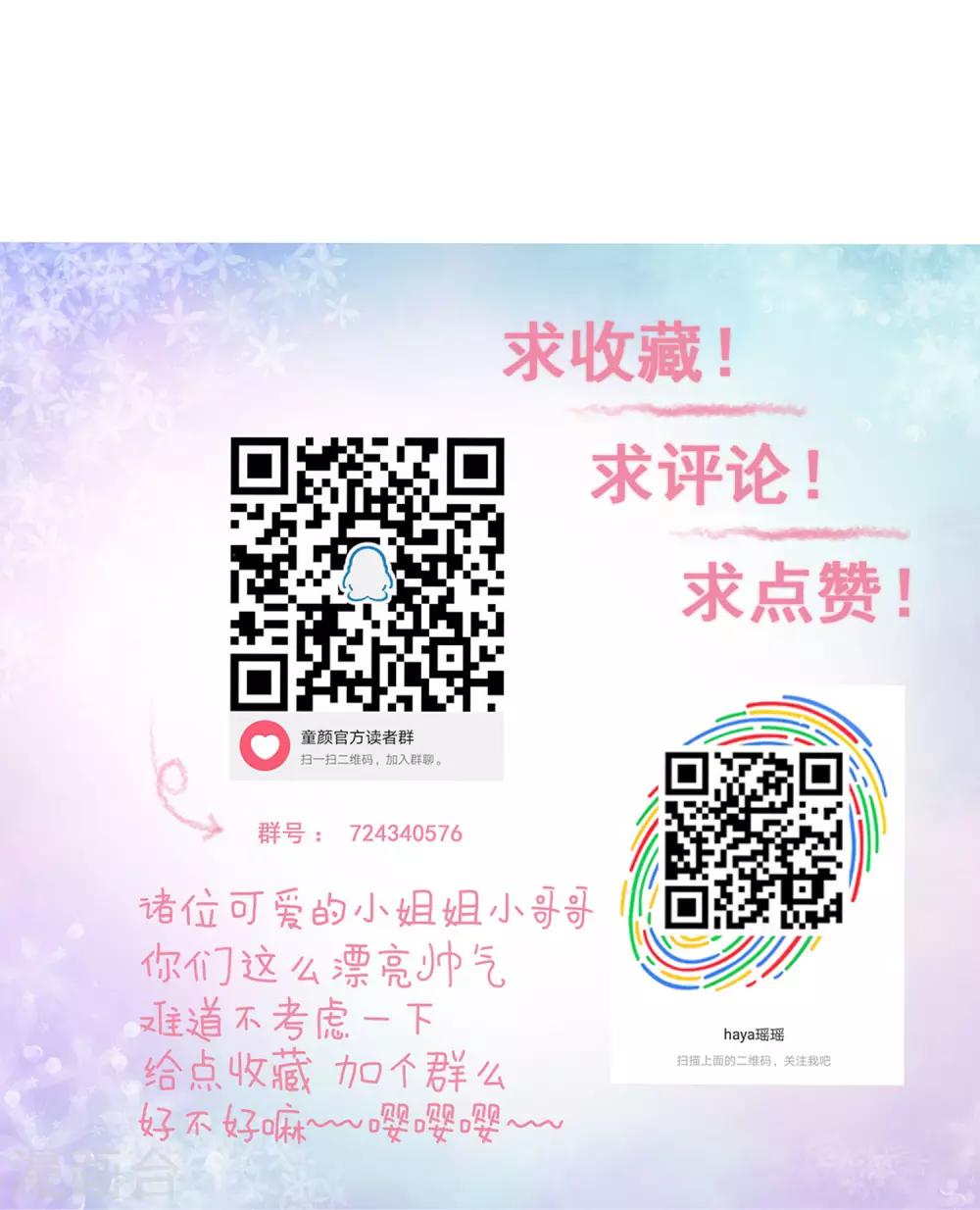 第33话 父母回国-第37话