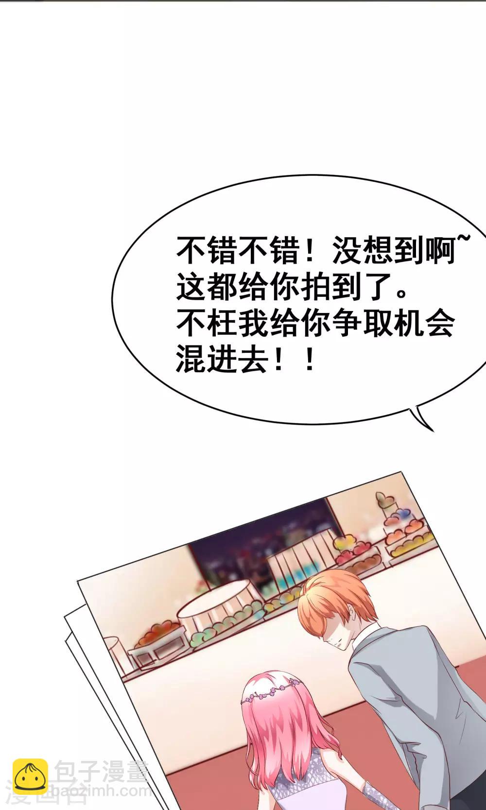 第33话 父母回国-第37话