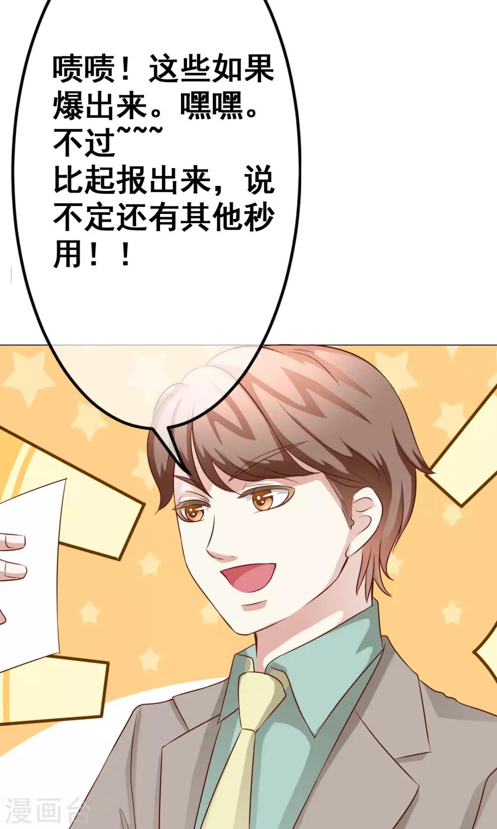 第33话 父母回国-第37话