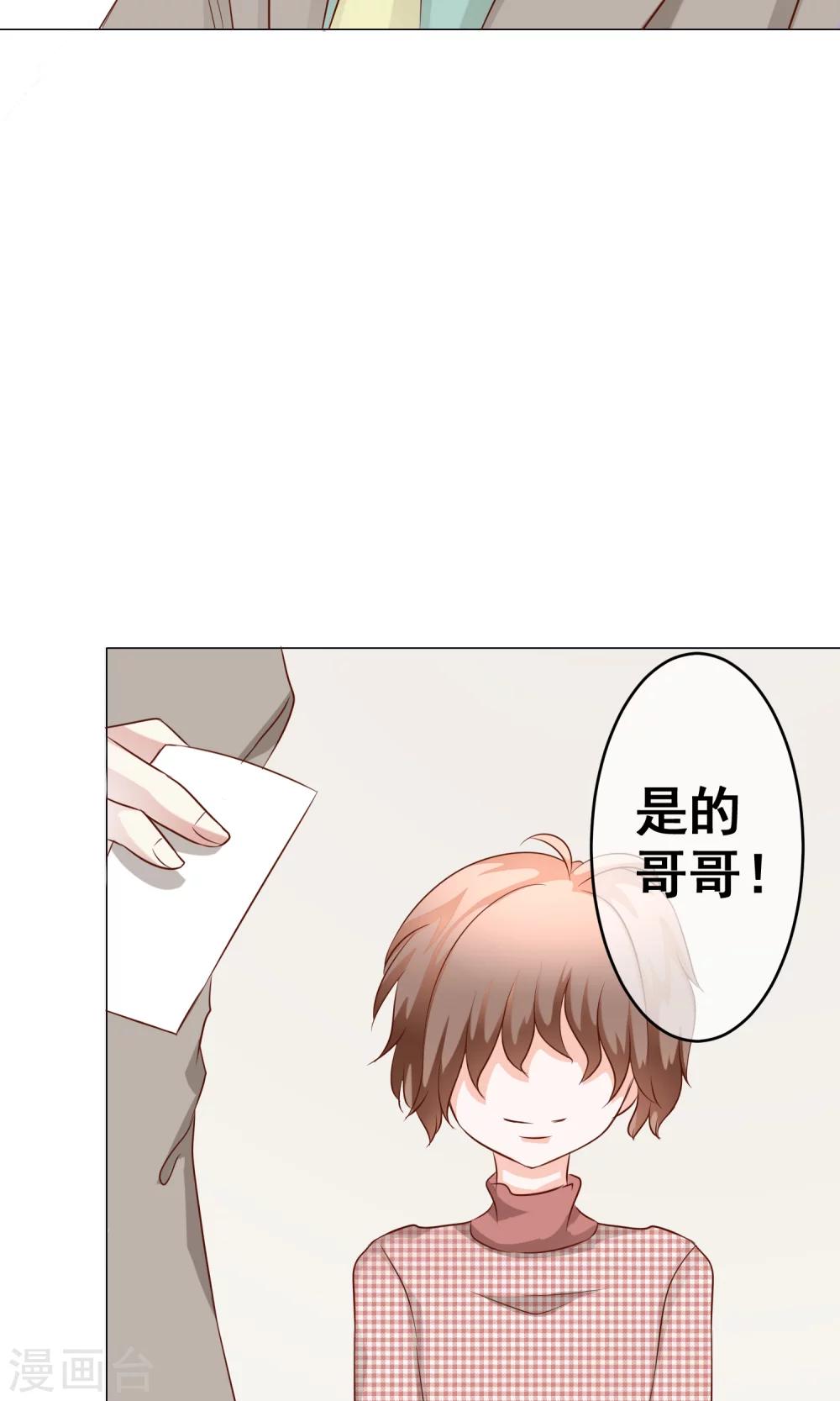 第33话 父母回国-第37话