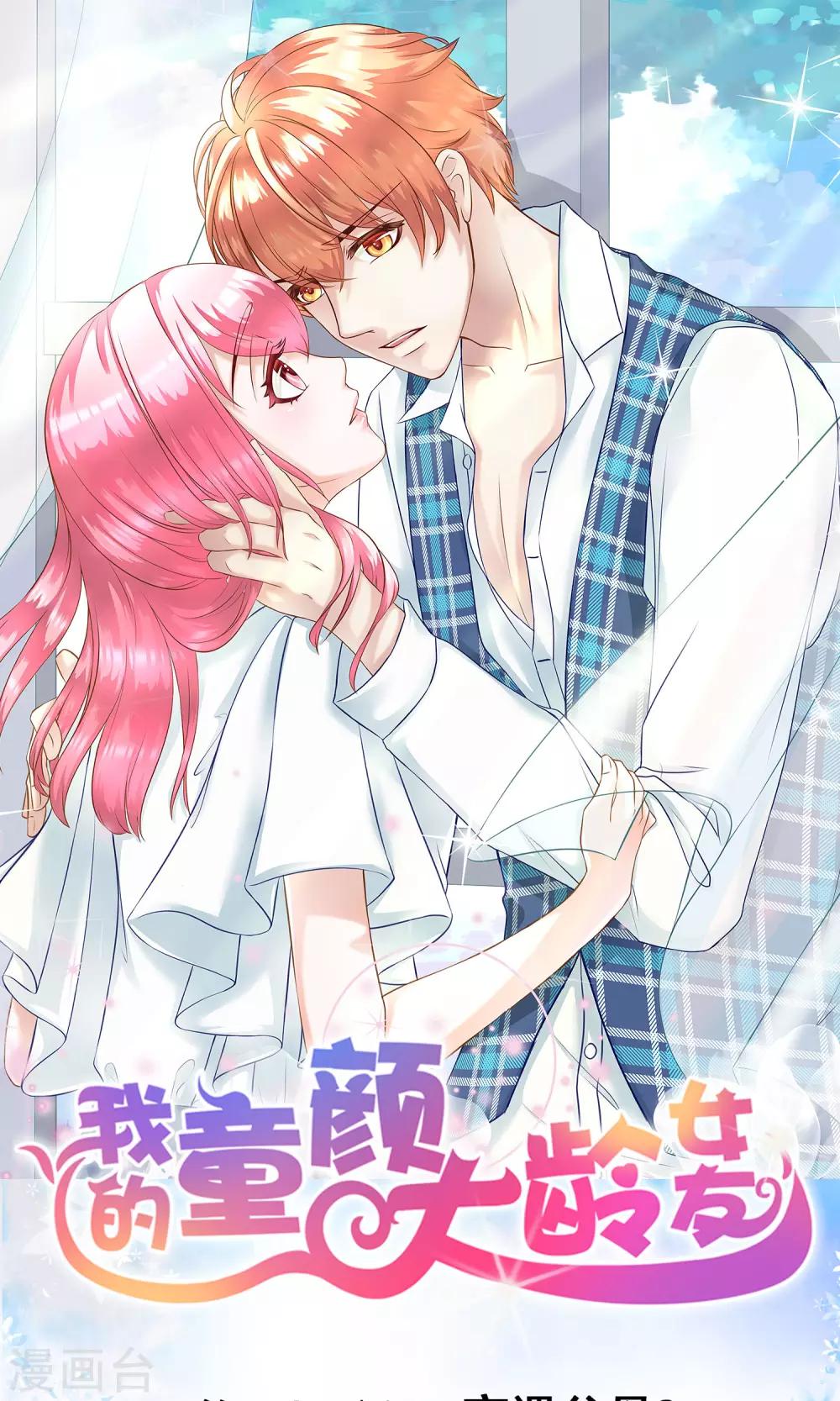第35话 突遇父母2-第39话