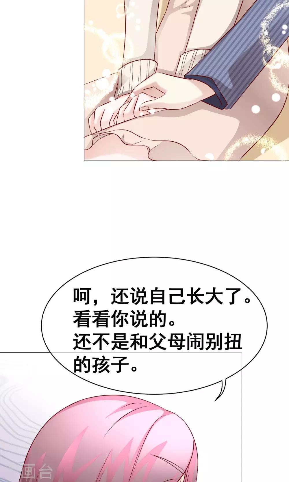 第35话 突遇父母2-第39话