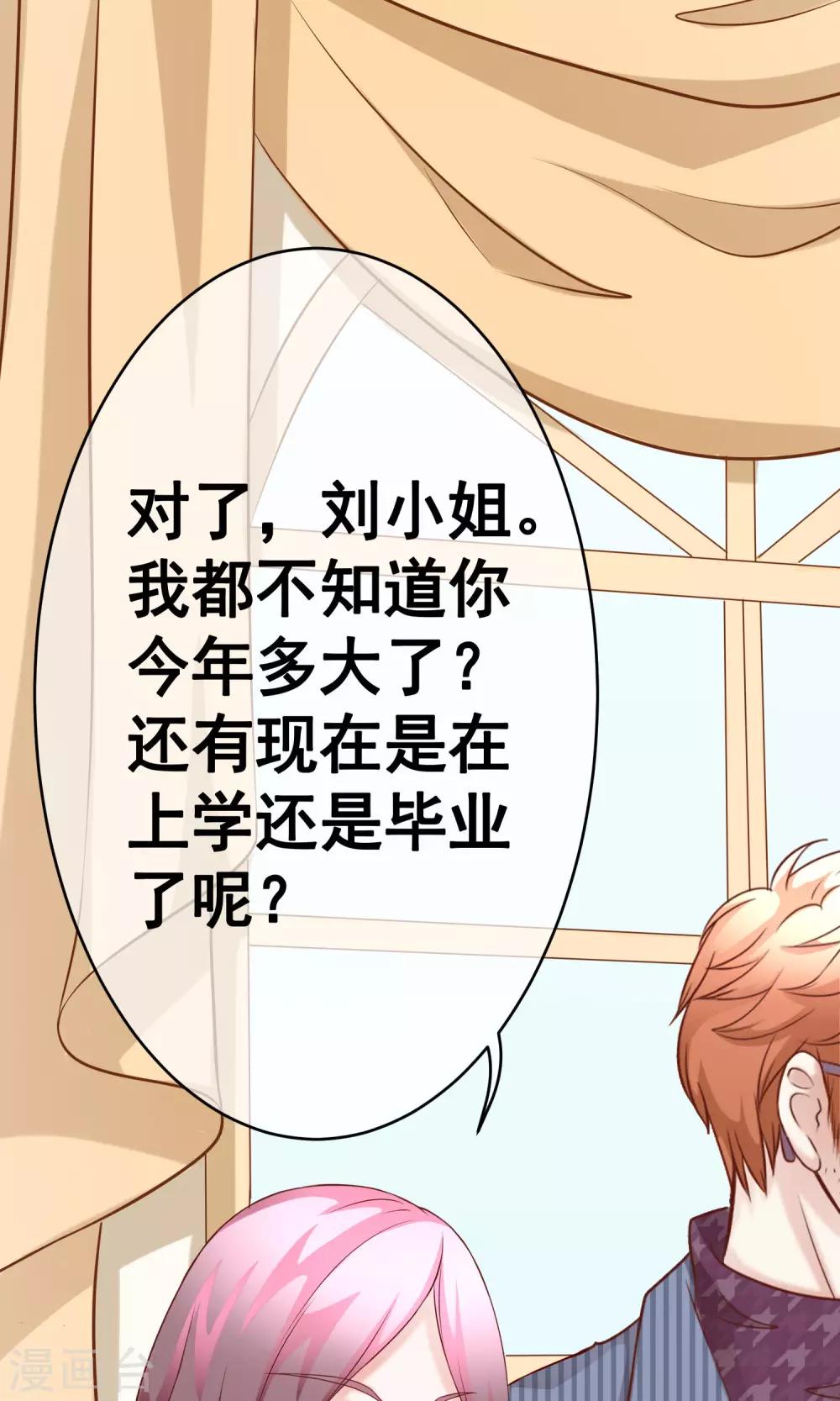 第35话 突遇父母2-第39话