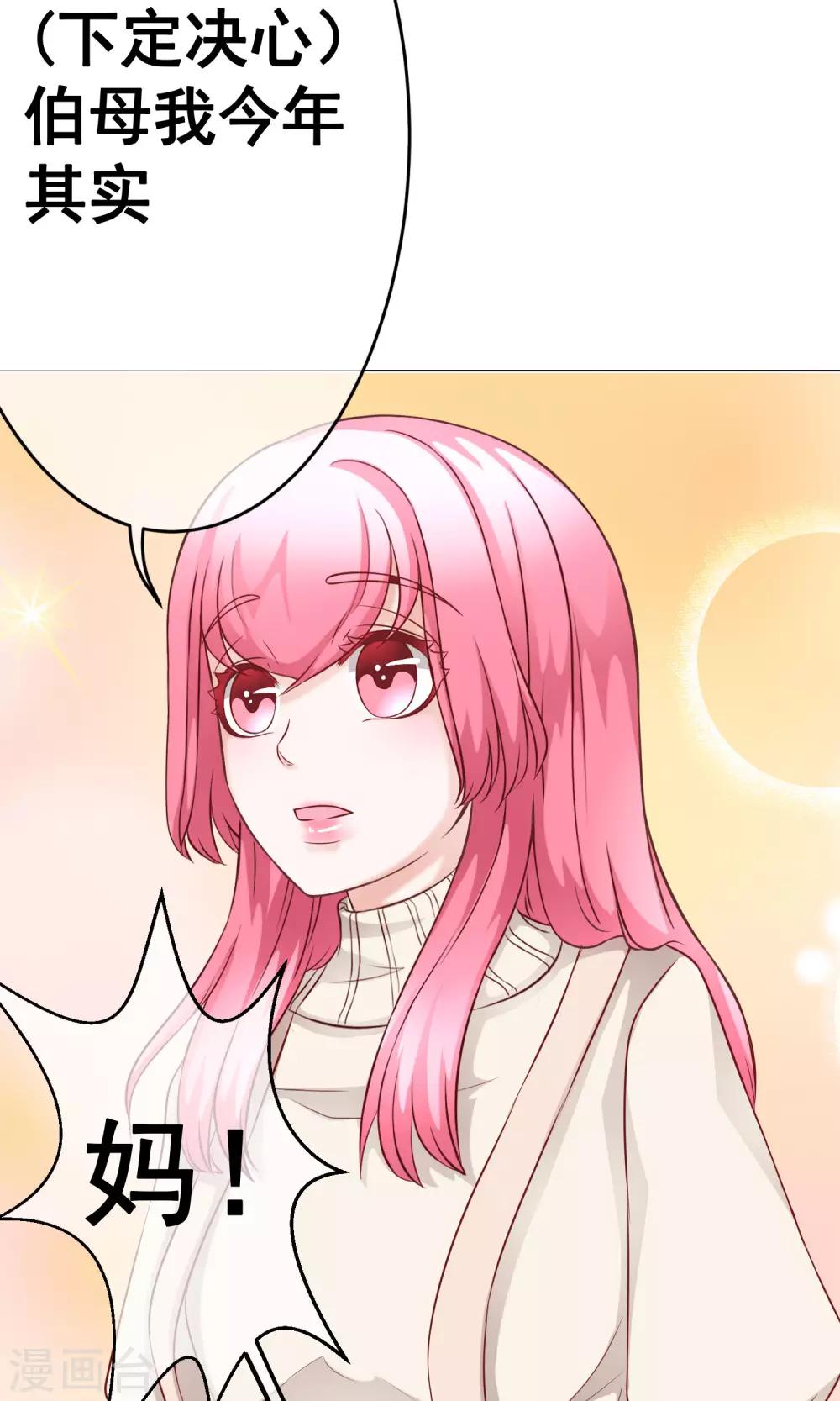 第35话 突遇父母2-第39话