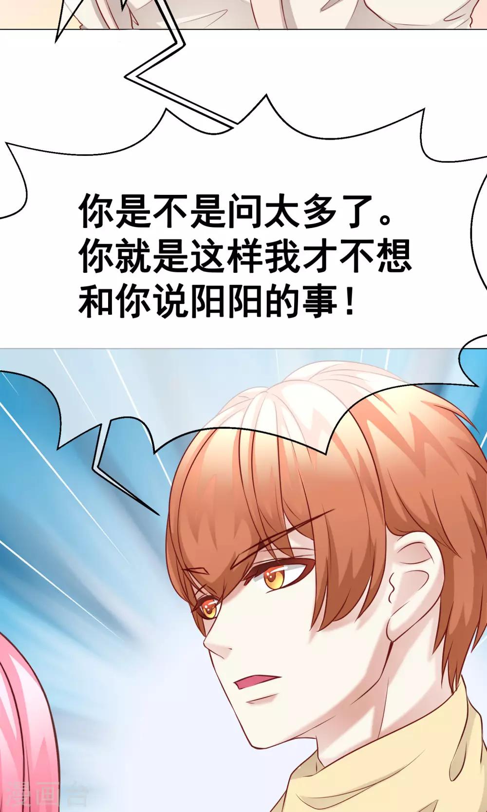 第35话 突遇父母2-第39话