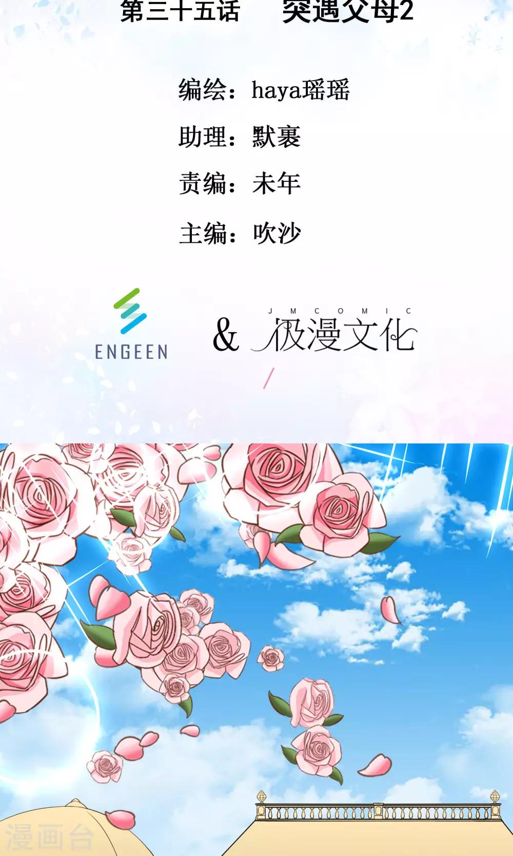 第35话 突遇父母2-第39话