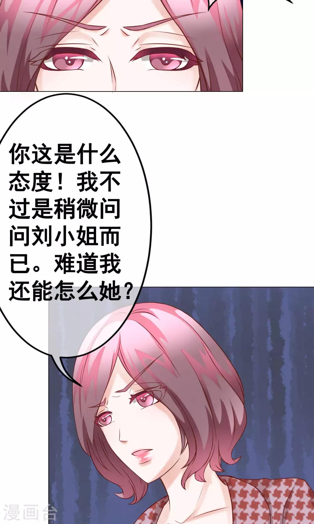 第35话 突遇父母2-第39话