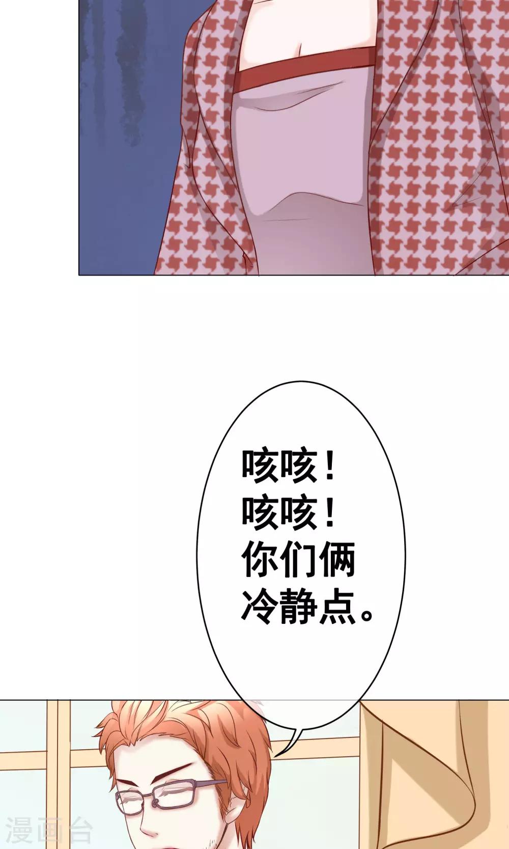第35话 突遇父母2-第39话