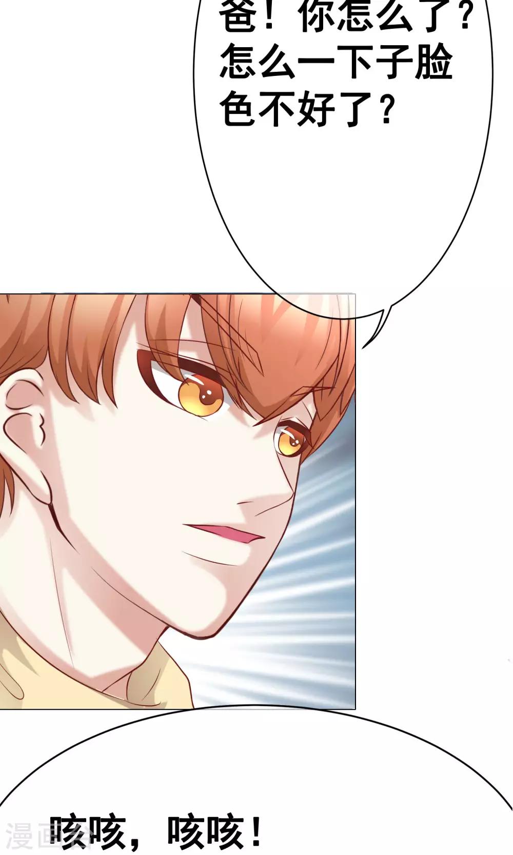 第35话 突遇父母2-第39话