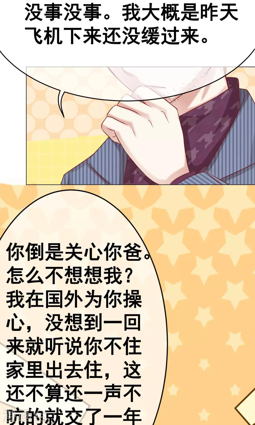 第35话 突遇父母2-第39话