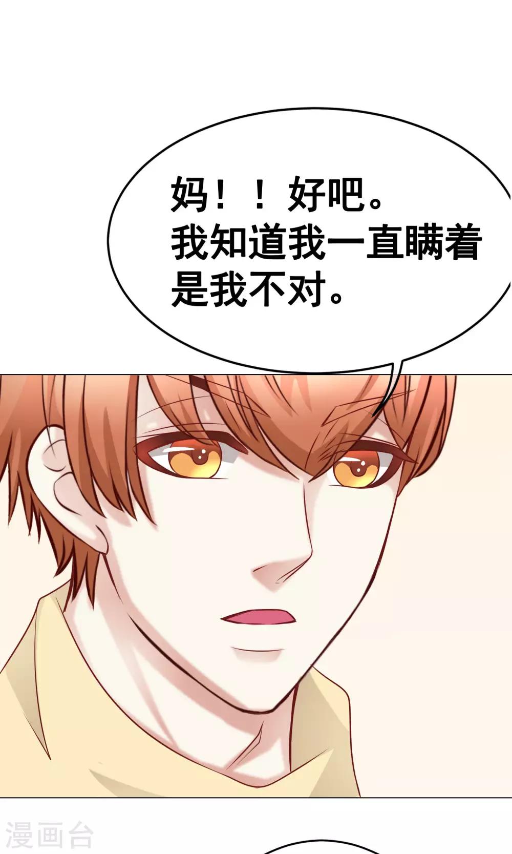第35话 突遇父母2-第39话