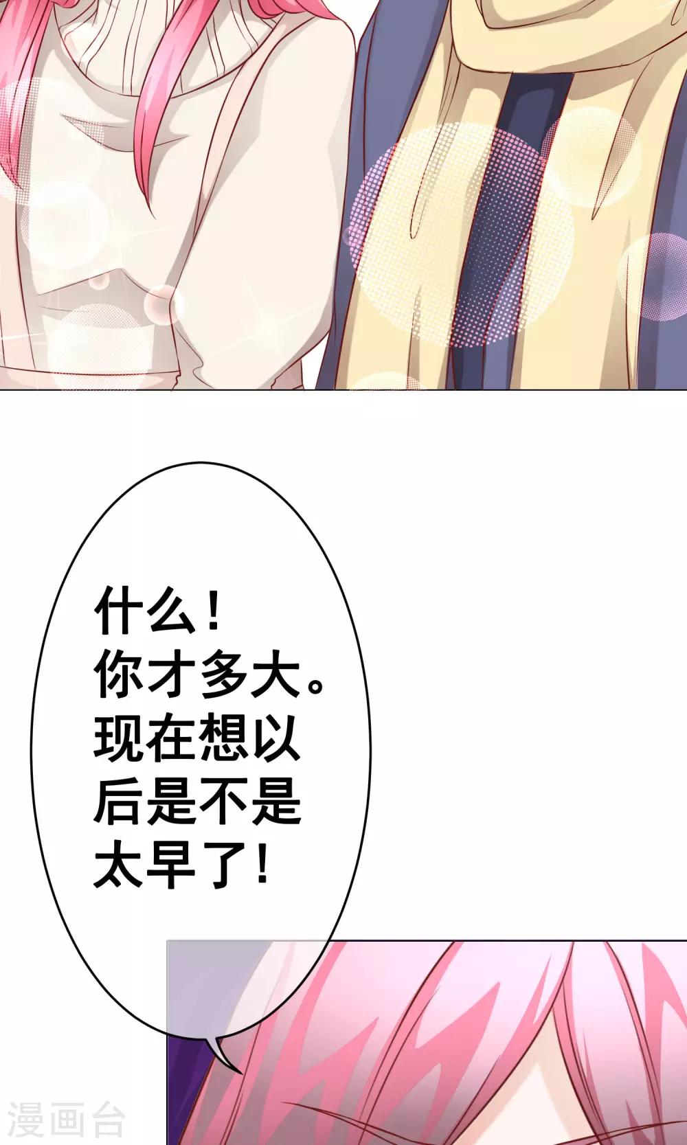 第35话 突遇父母2-第39话