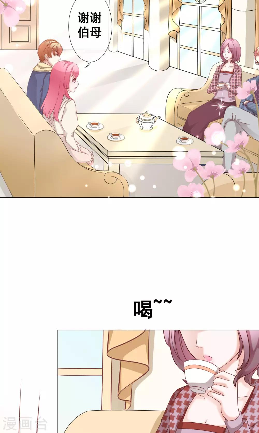 第35话 突遇父母2-第39话