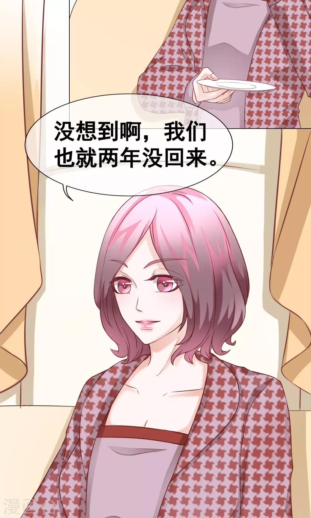 第35话 突遇父母2-第39话