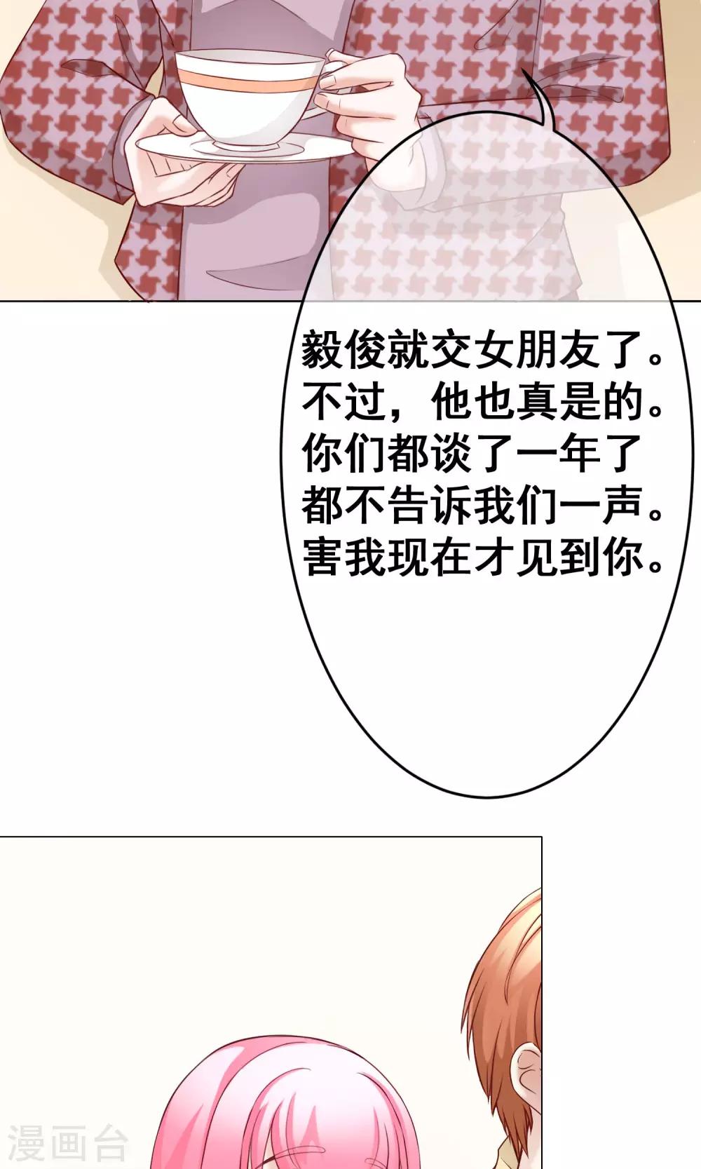 第35话 突遇父母2-第39话