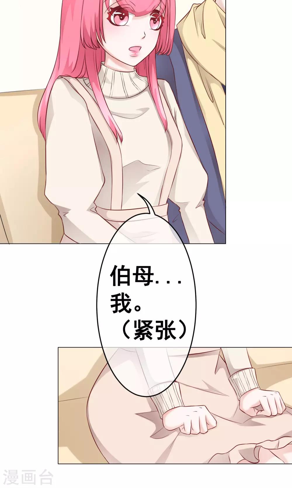 第35话 突遇父母2-第39话