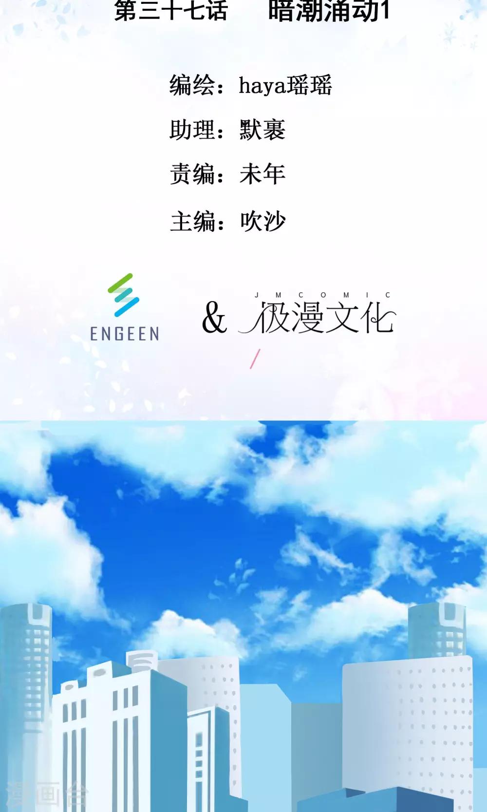 第37话 暗潮涌动1-第41话