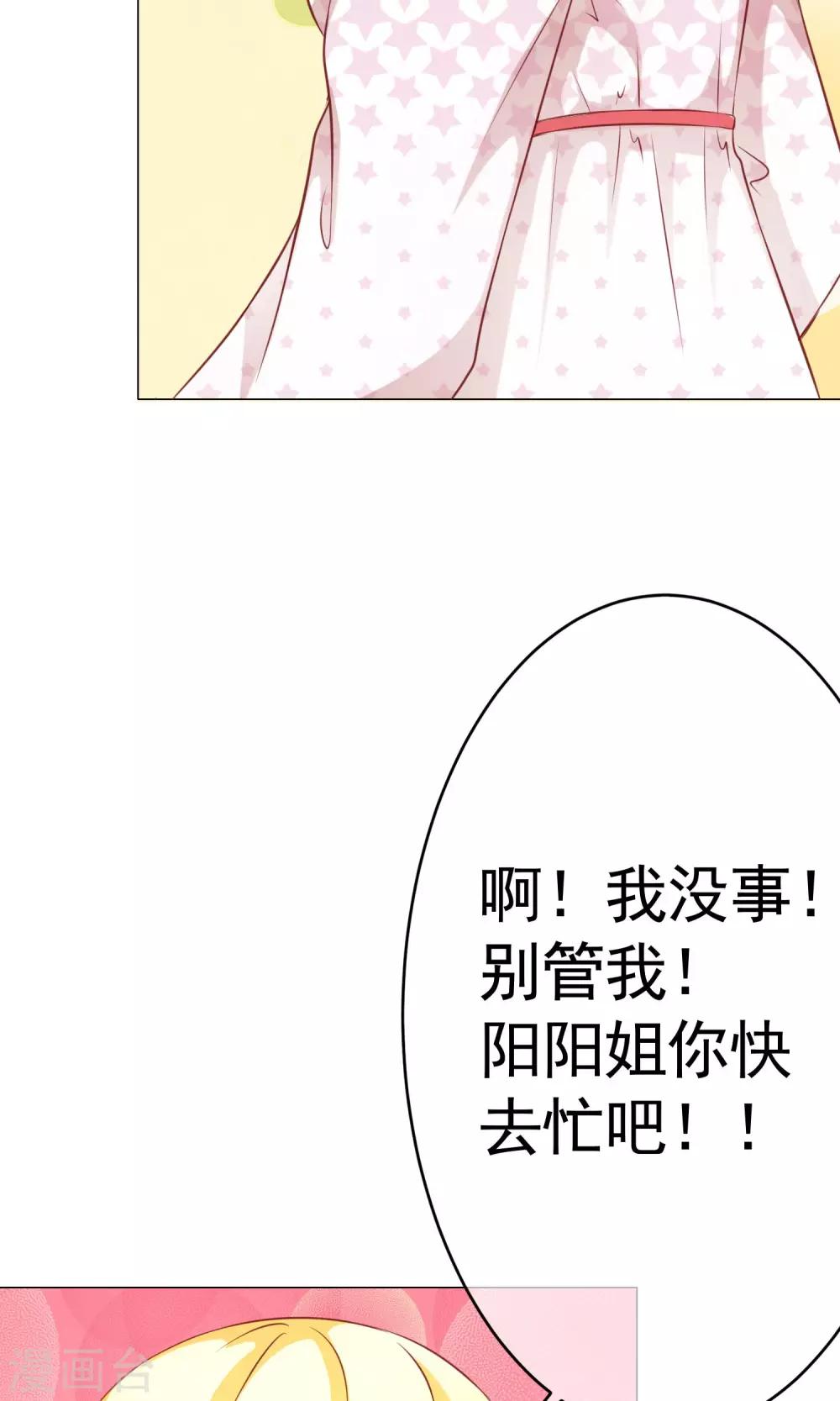 第37话 暗潮涌动1-第41话