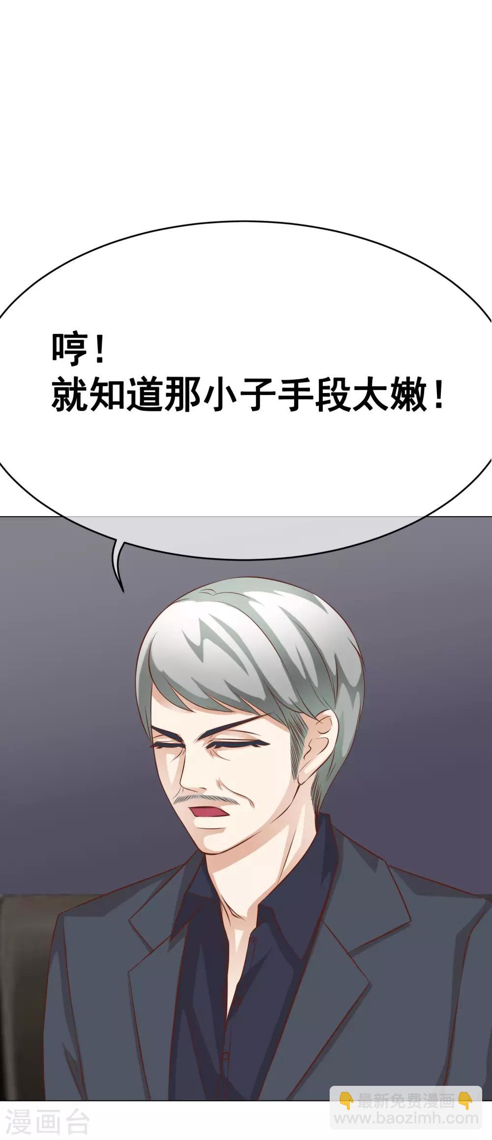第39话 暗潮涌动3-第43话
