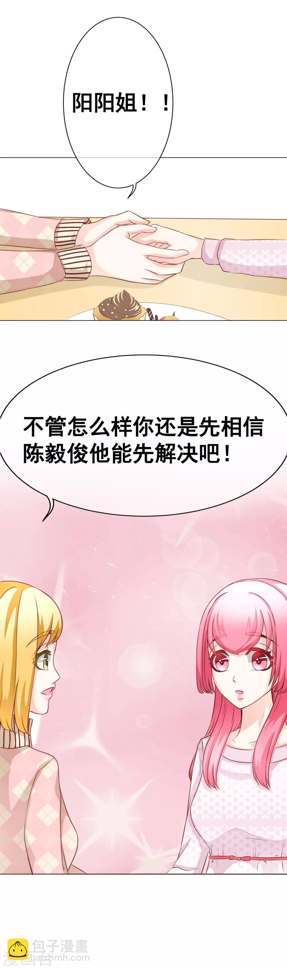 第39话 暗潮涌动3-第43话