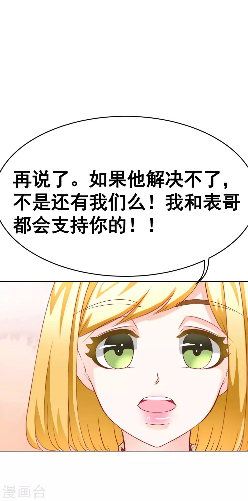 第39话 暗潮涌动3-第43话