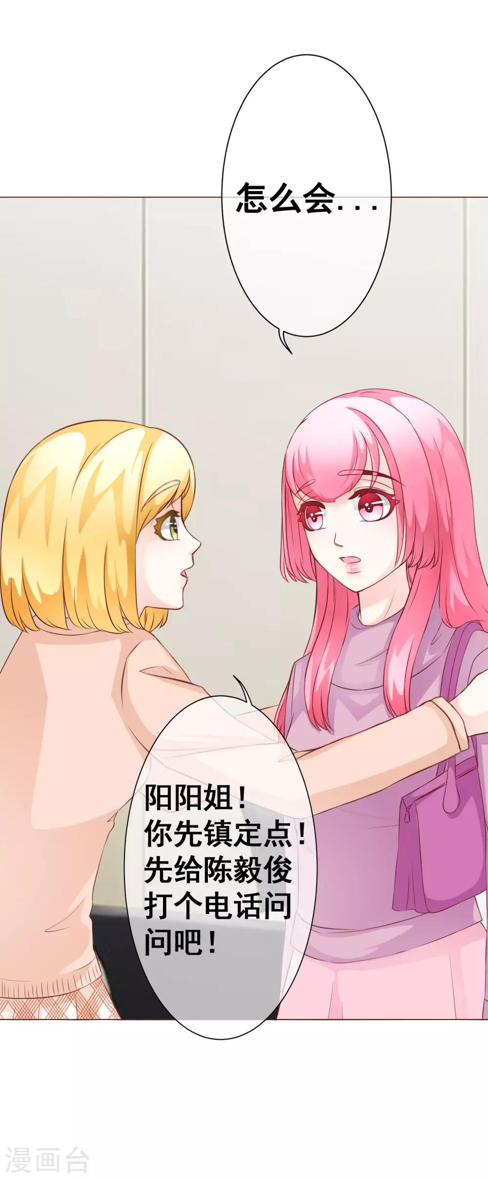 第40话 暴露1-第45话