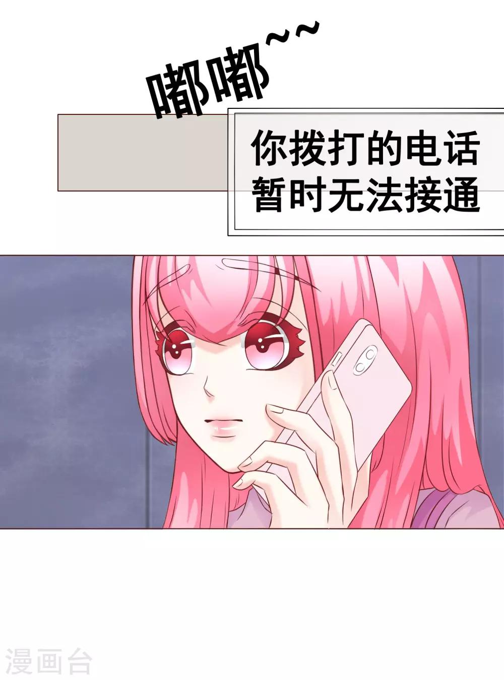 第40话 暴露1-第45话
