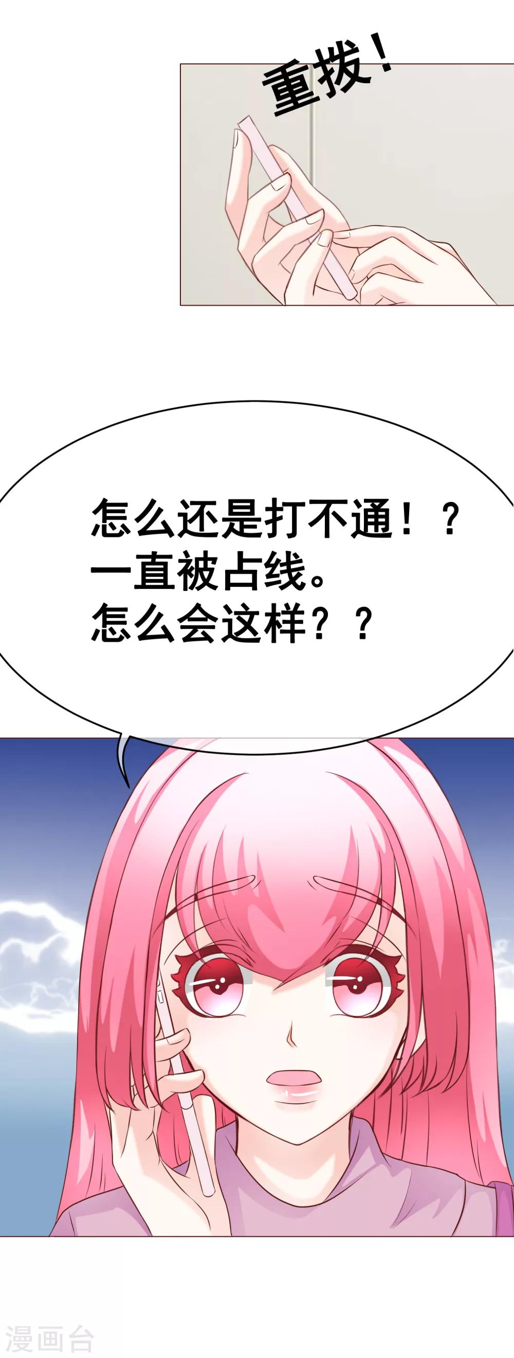 第40话 暴露1-第45话