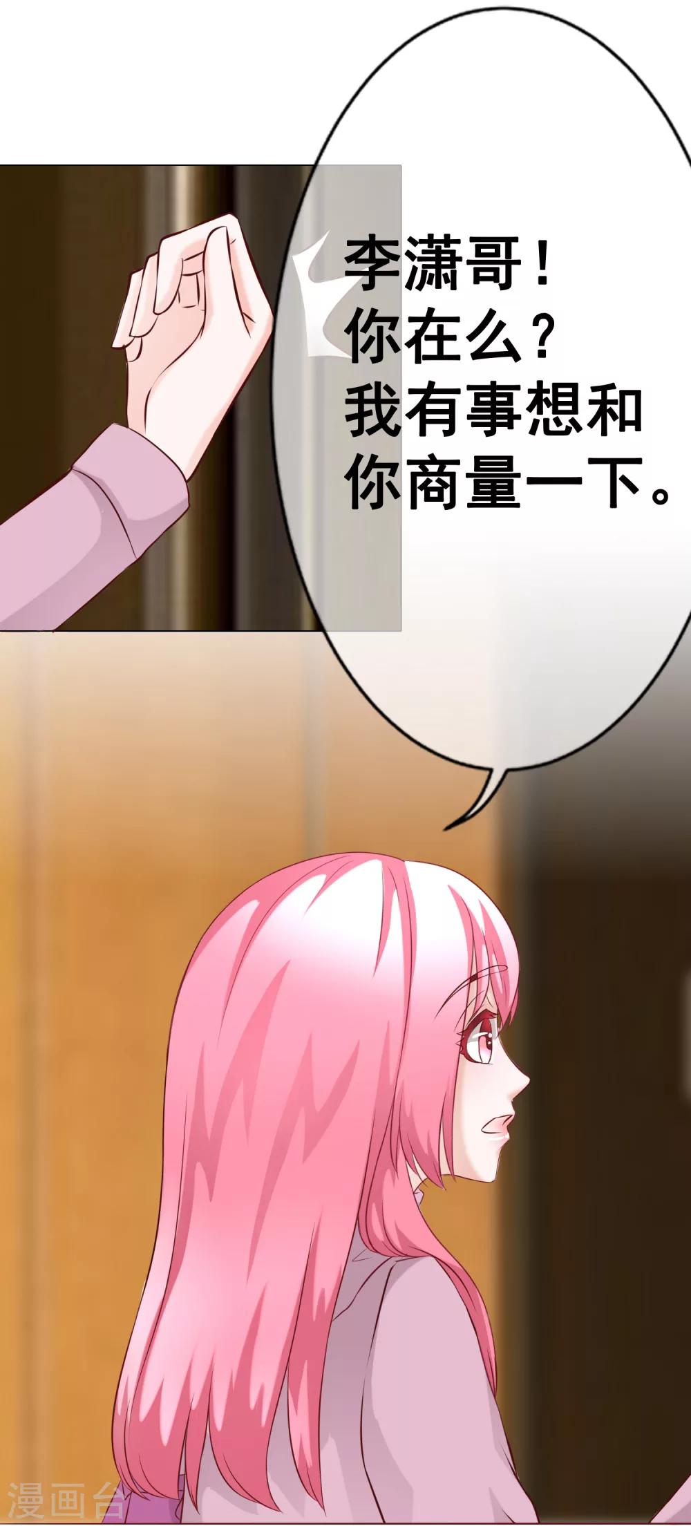 第42话 争吵&阴谋-第47话