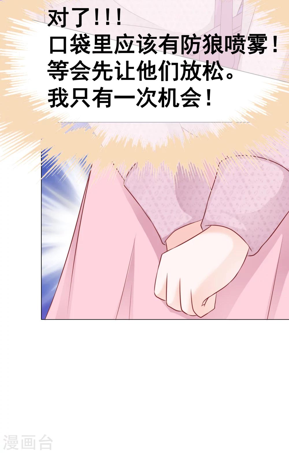 第44话 被抓-第49话