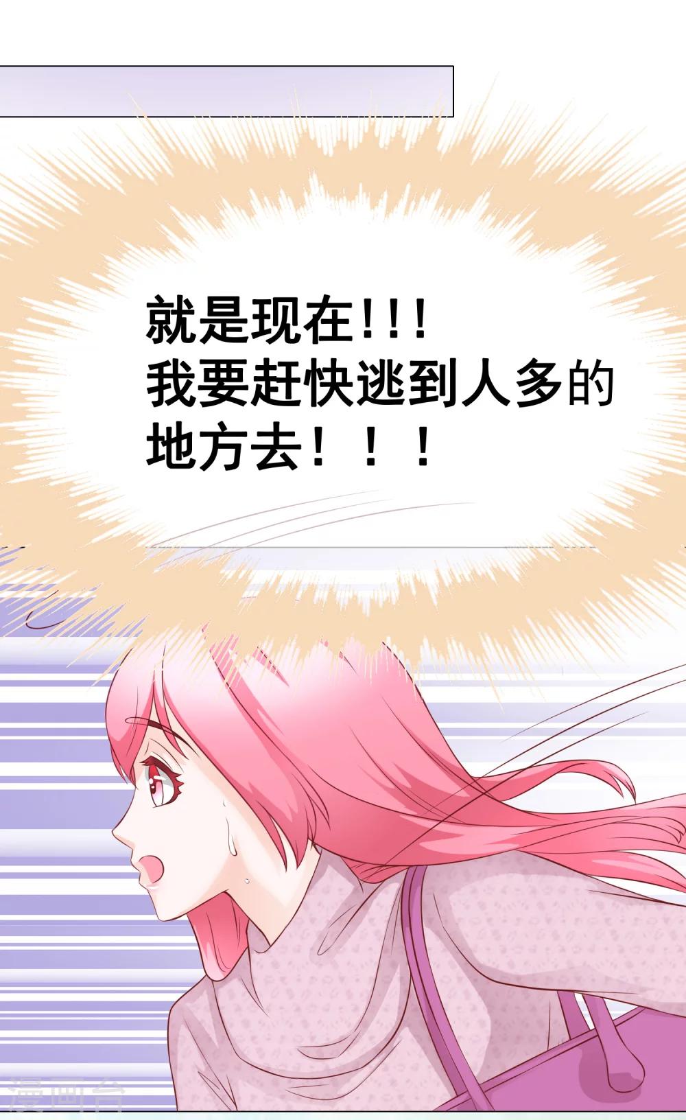 第44话 被抓-第49话