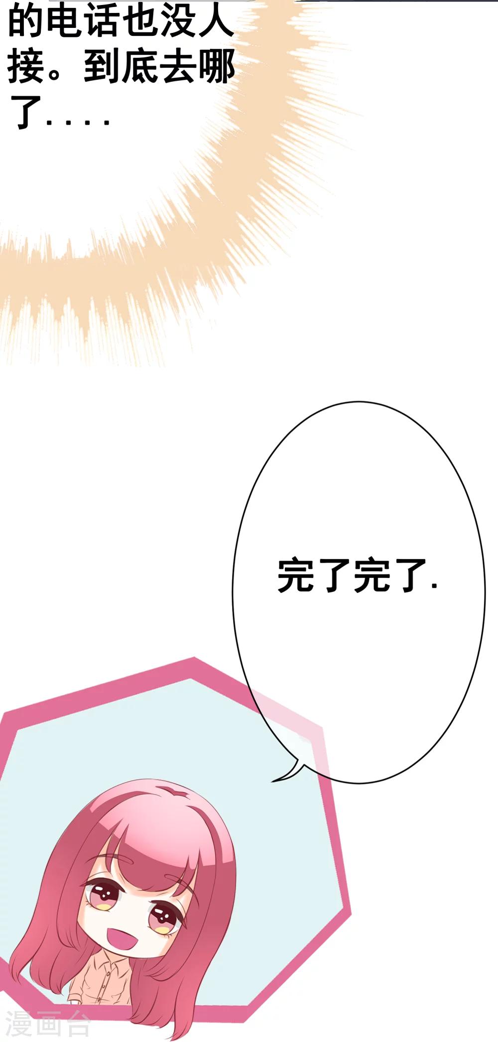 第44话 被抓-第49话