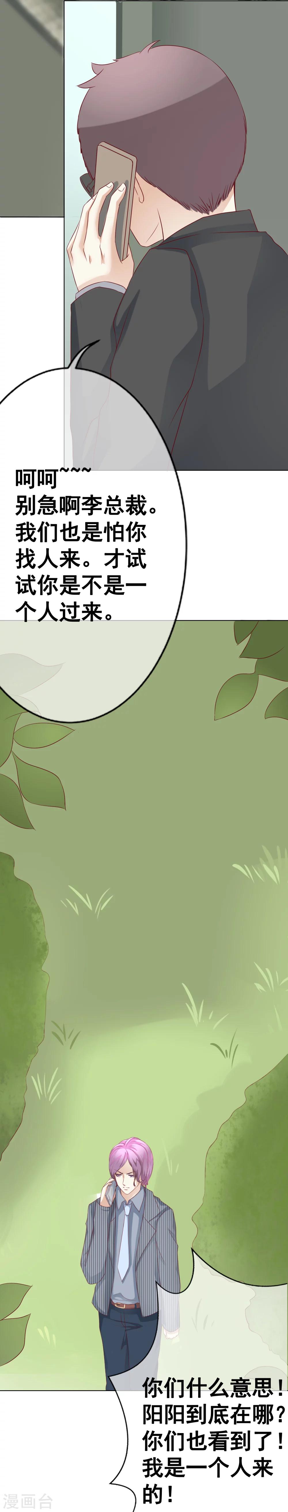 第46话 营救1-第51话