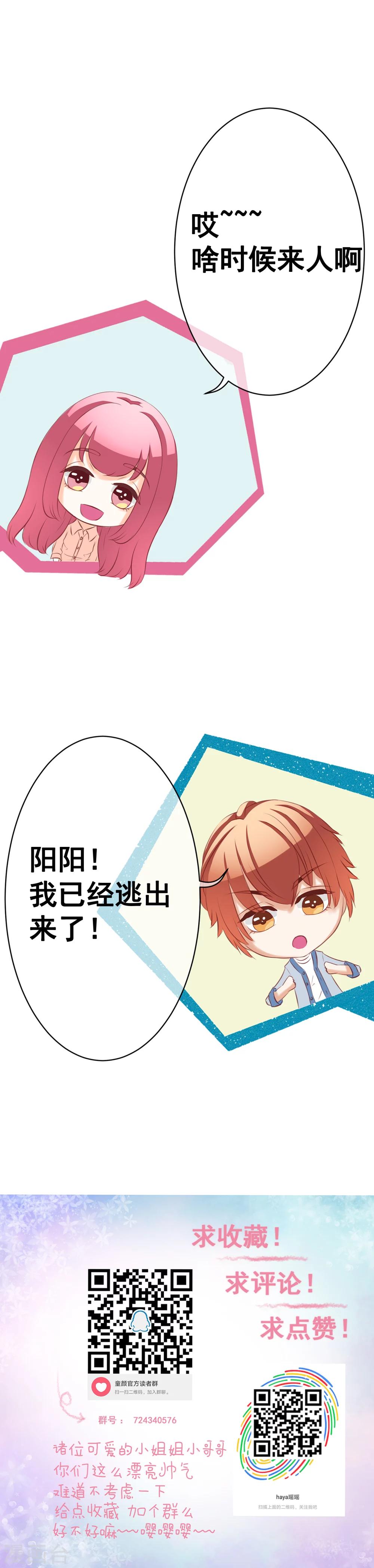 第46话 营救1-第51话