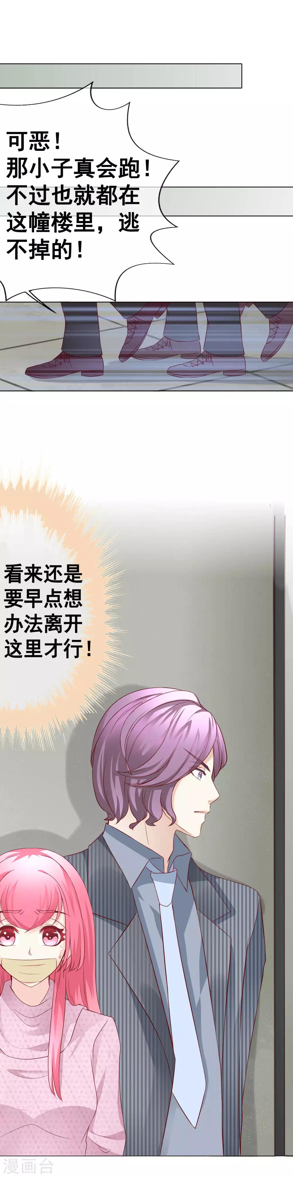 第48话 营救3-第53话