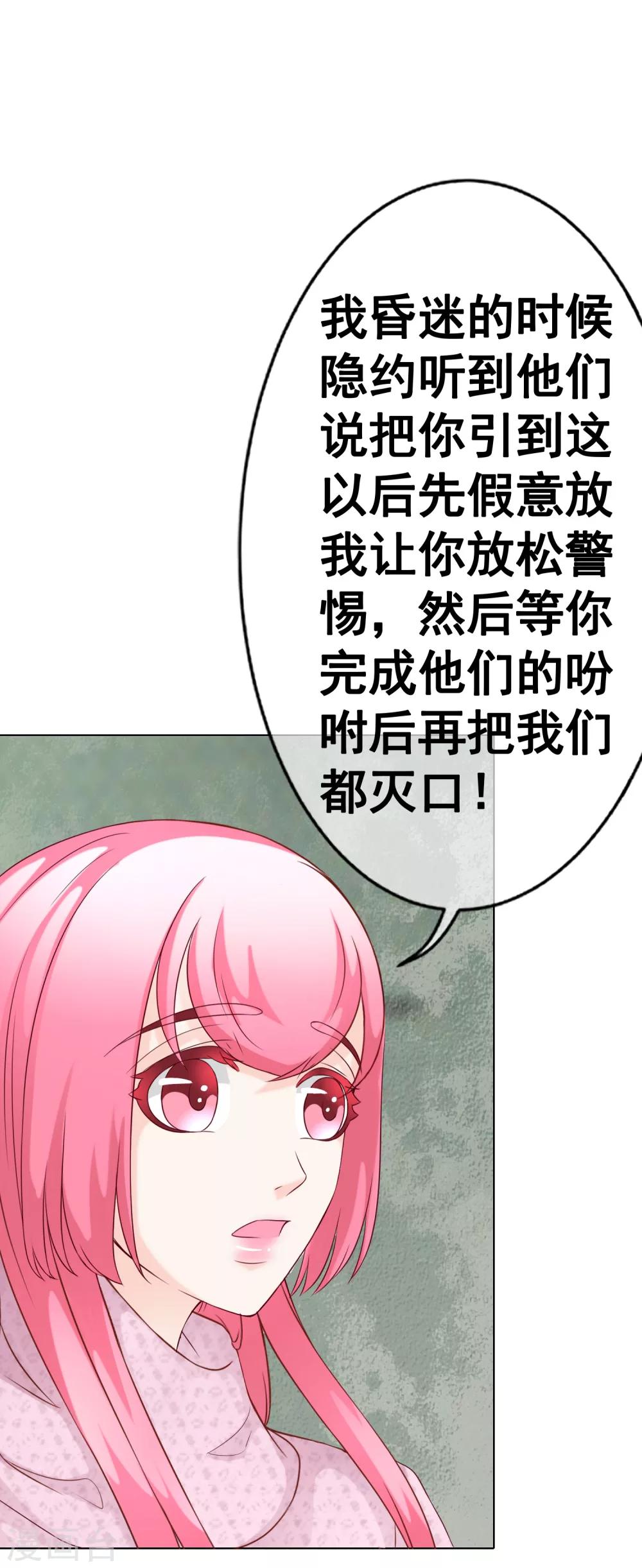 第48话 营救3-第53话