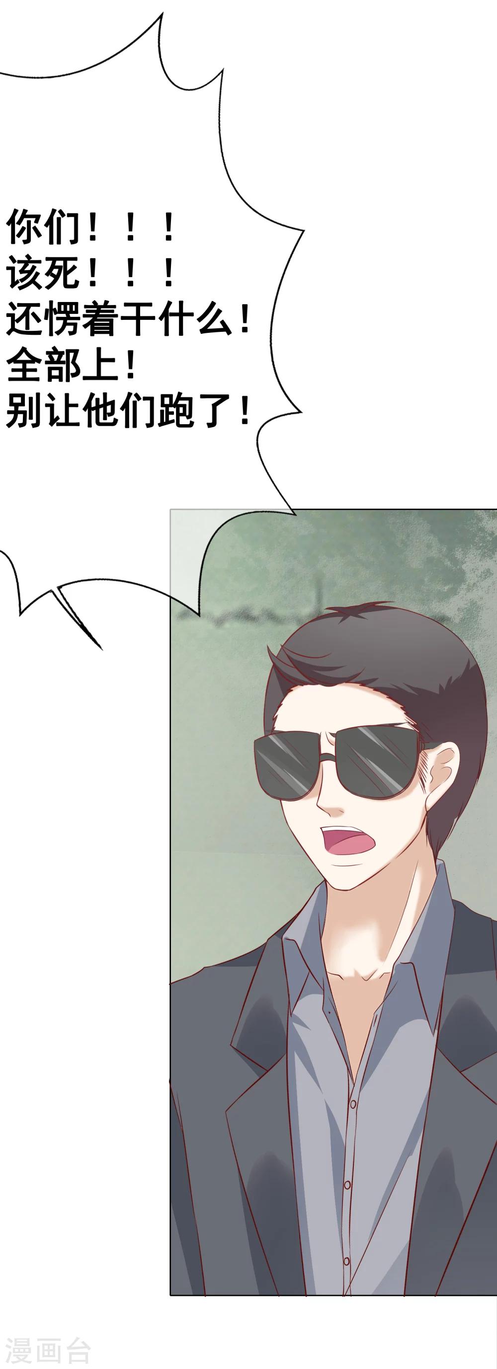 第48话 营救3-第53话