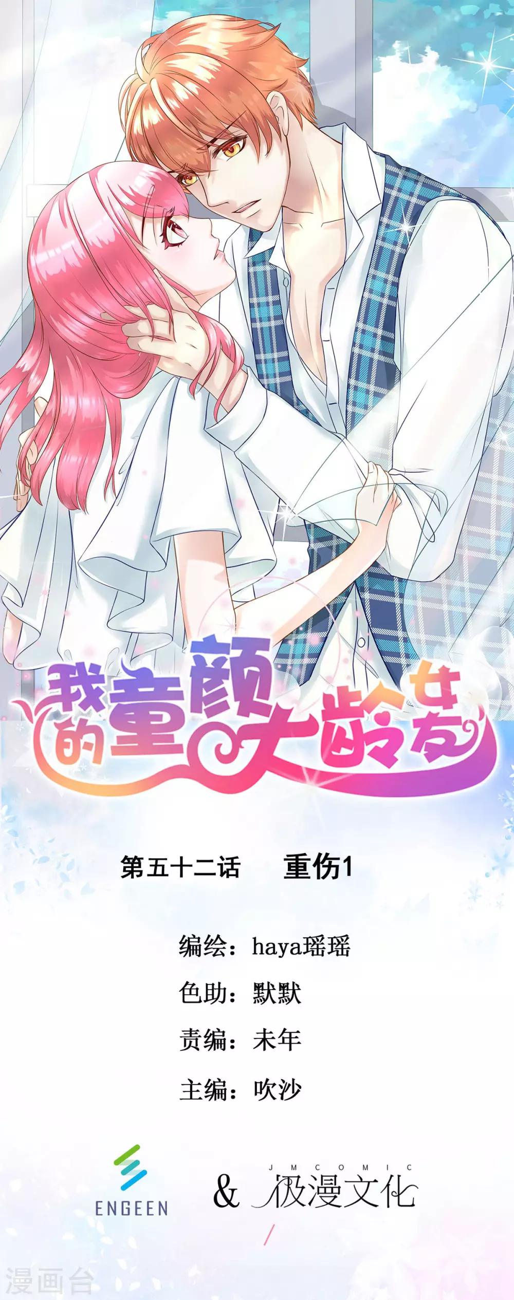 第52话 重伤1-第57话