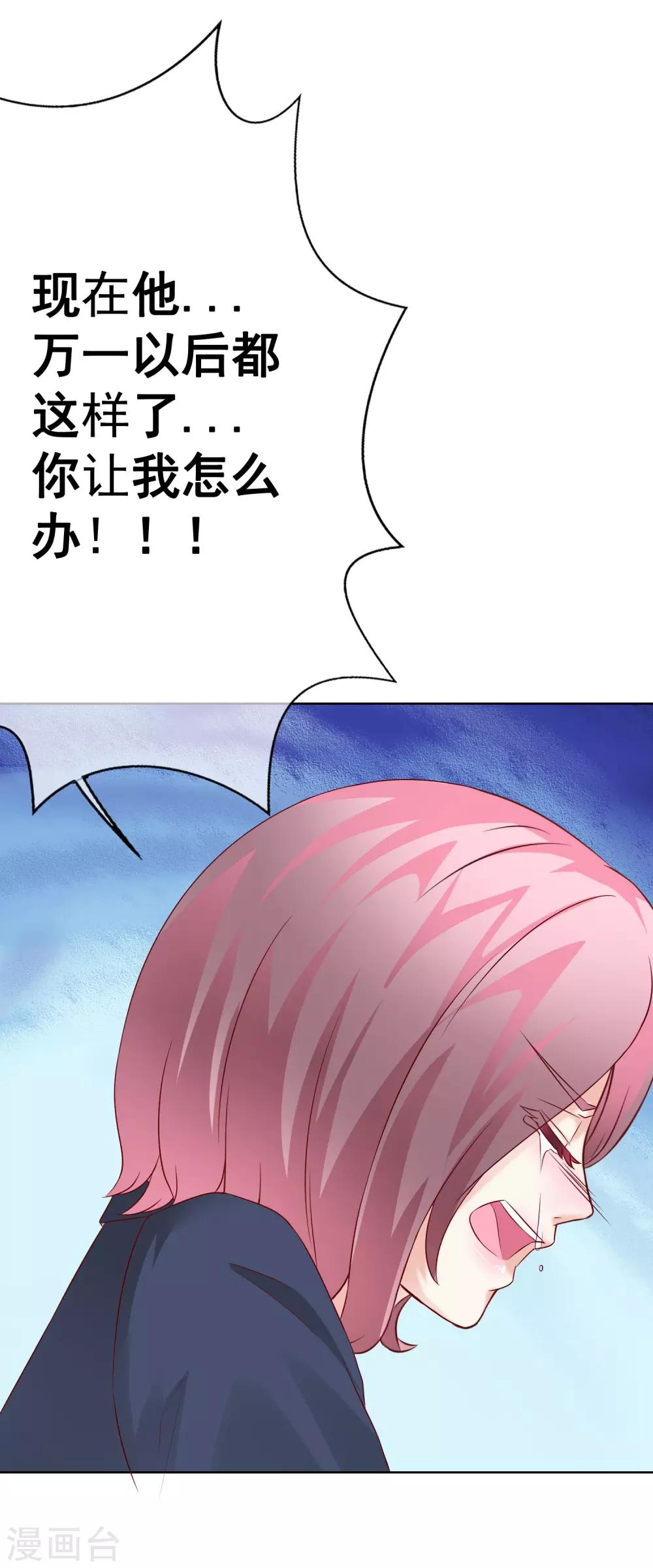 第54话 都是因为你！-第59话