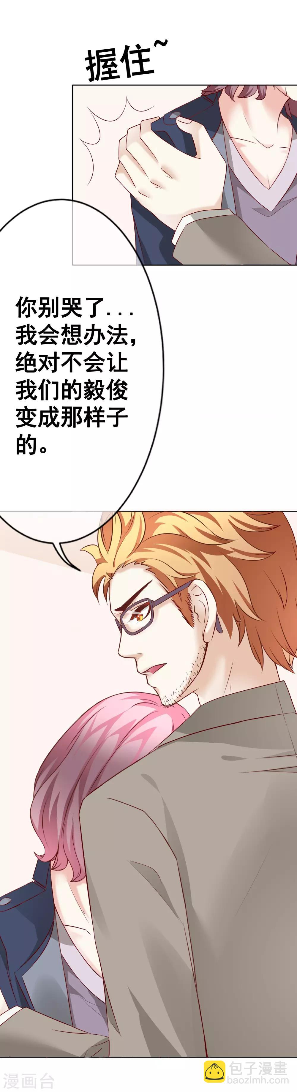 第54话 都是因为你！-第59话