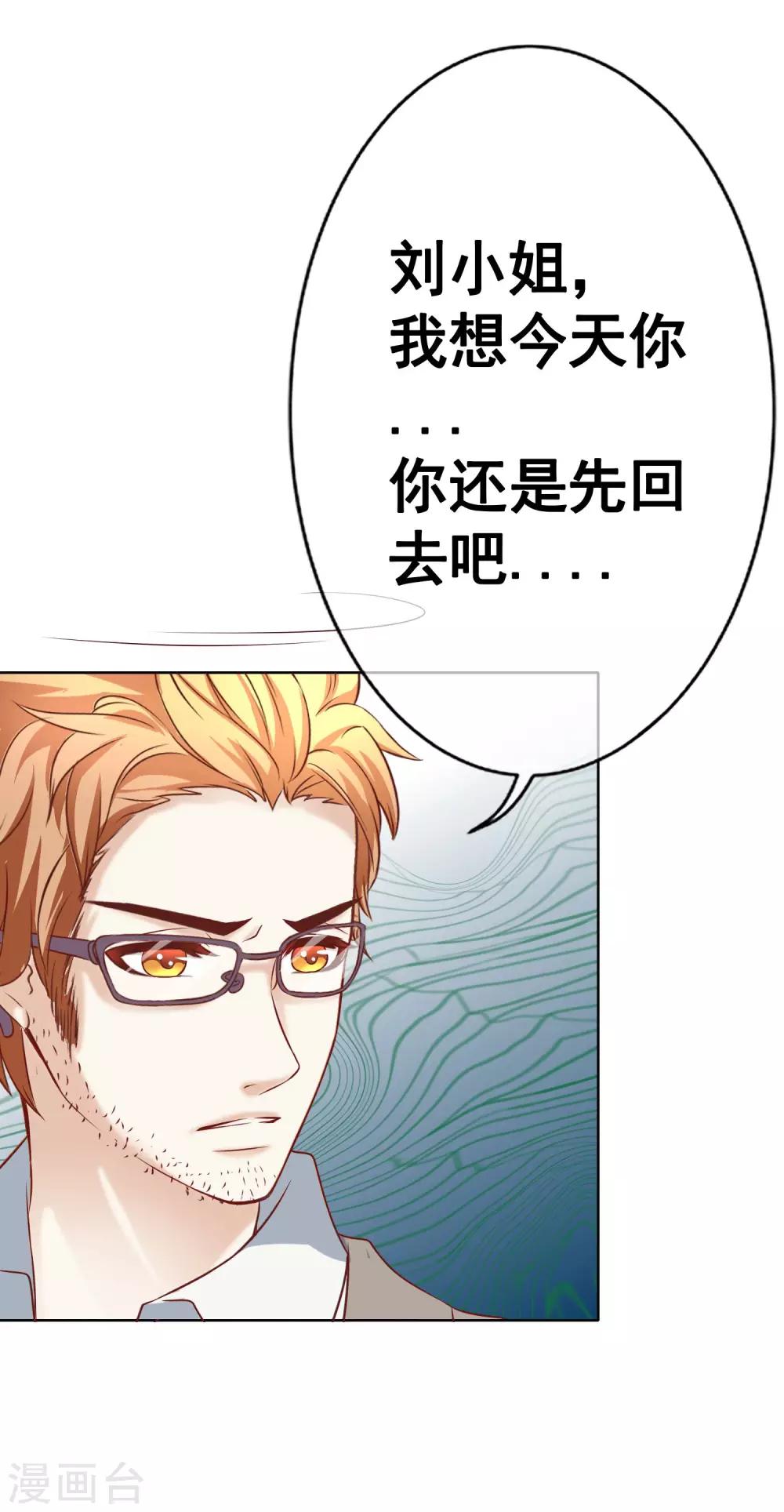 第54话 都是因为你！-第59话