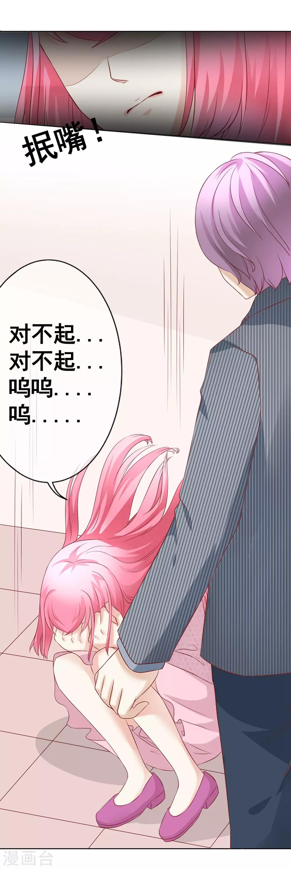 第54话 都是因为你！-第59话