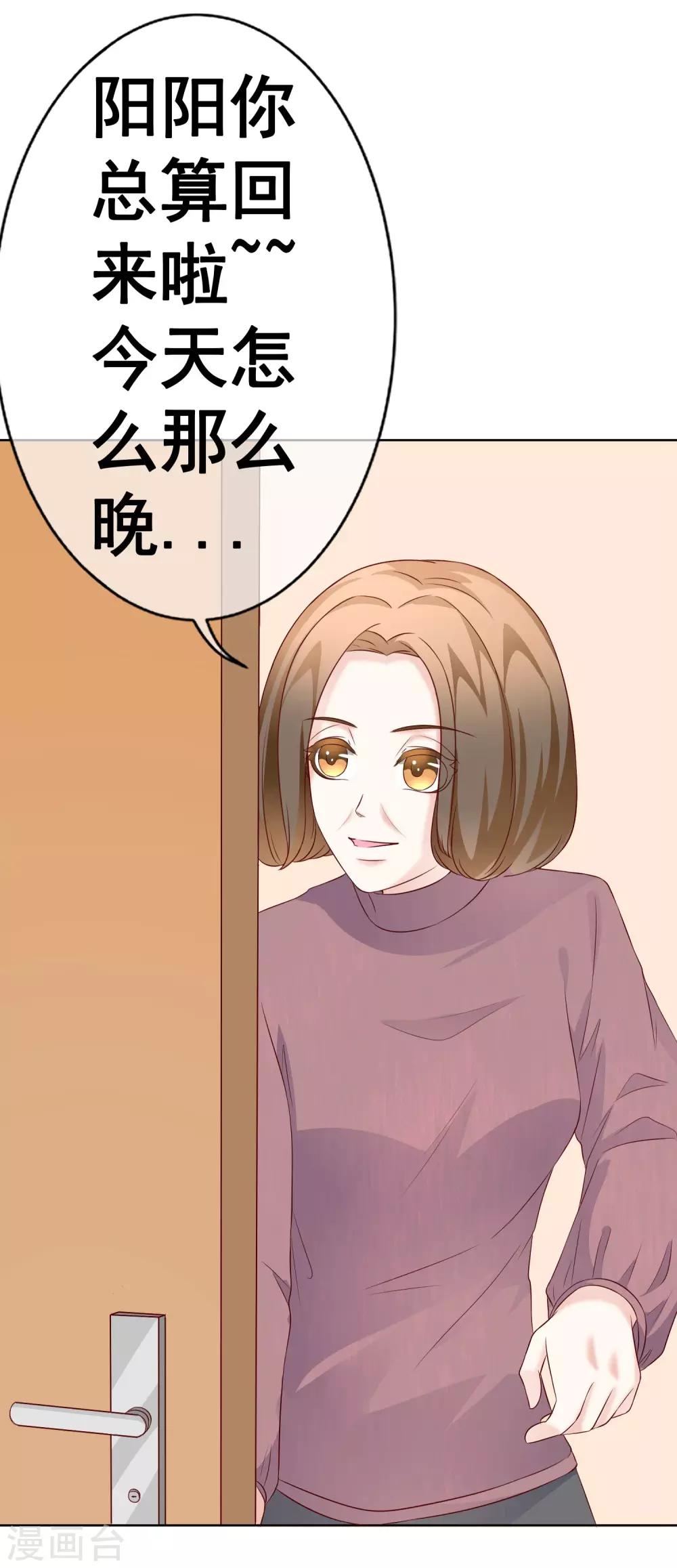 第54话 都是因为你！-第59话
