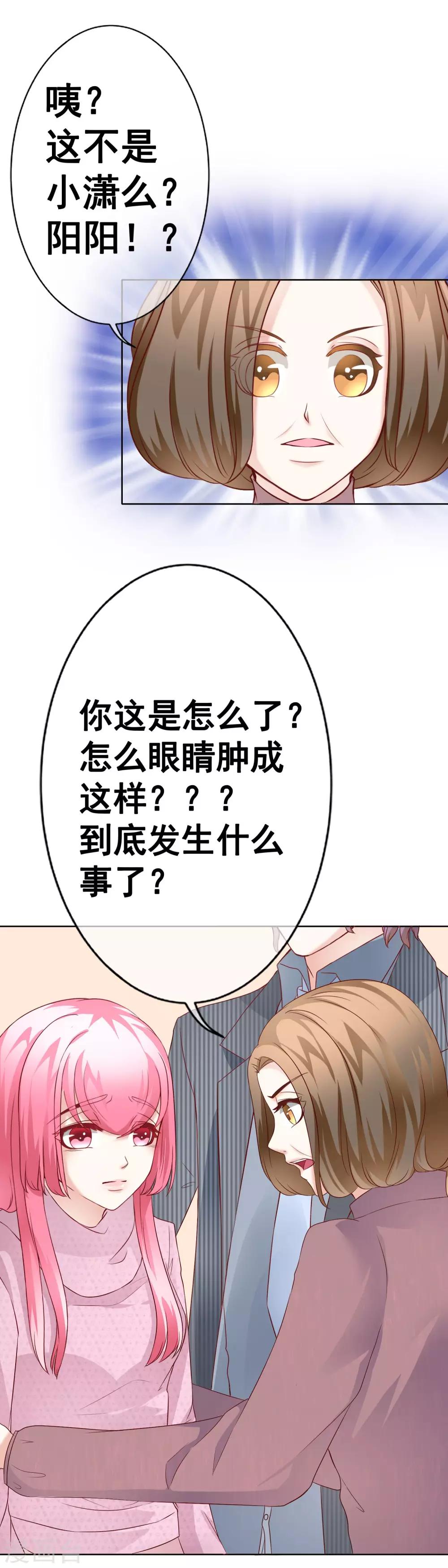 第54话 都是因为你！-第59话