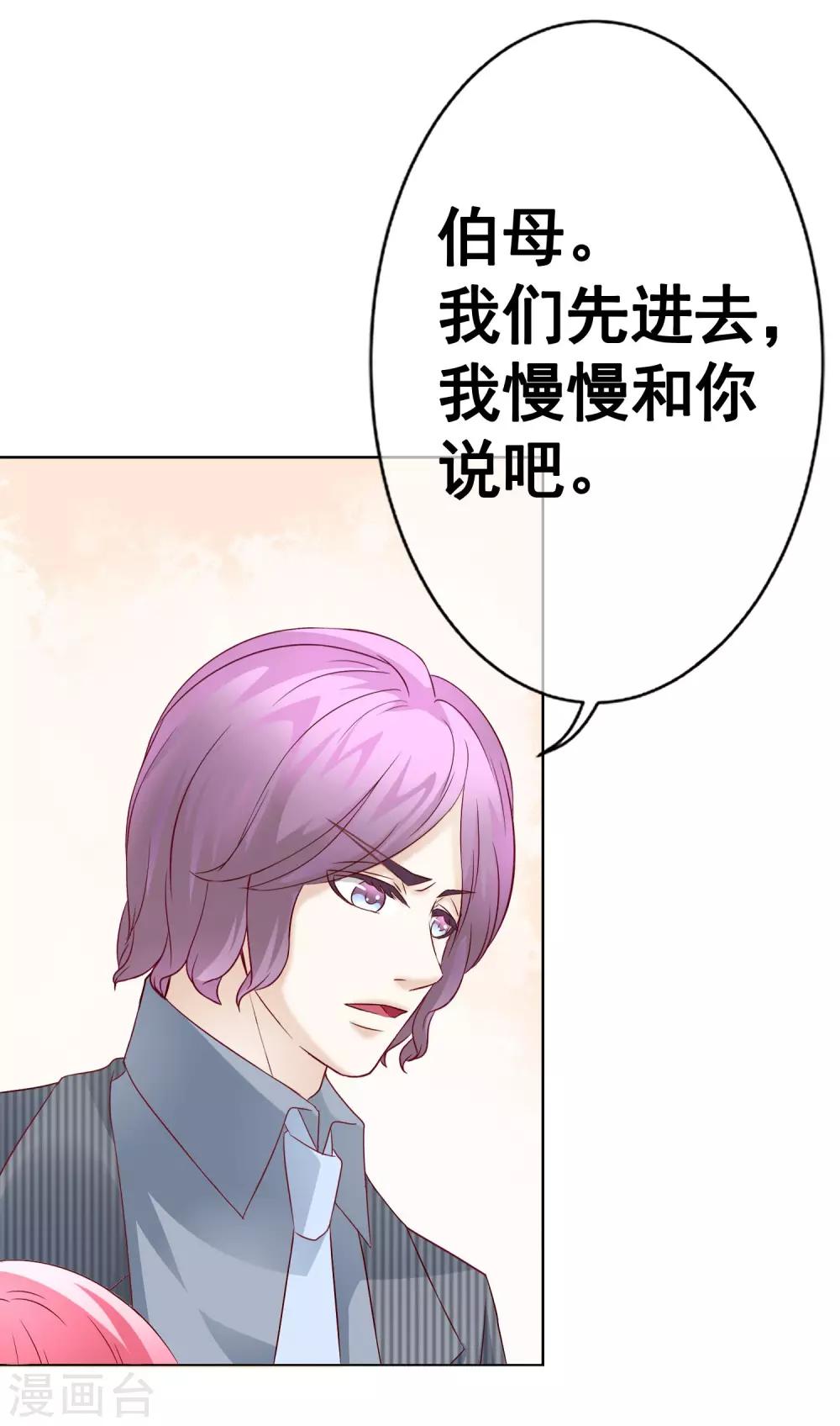 第54话 都是因为你！-第59话